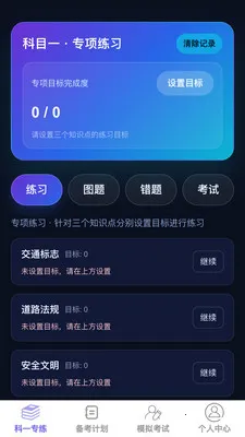 �����ټݿ�(�ݿ�ѧϰƽ̨)v1.0.0 �ٷ������ͼ