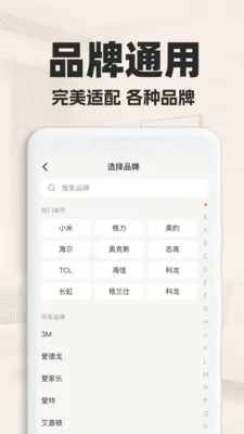 ���ܿյ�ң����������׿���ֻ���v1.0.2 ��׿���ͼ