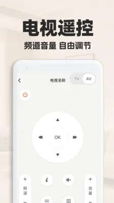 ���ܿյ�ң����������׿���ֻ���v1.0.2 ��׿���ͼ