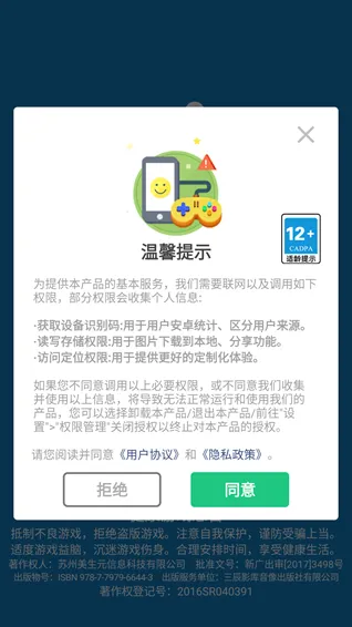 积木派对(积木拼装游戏) 积木派对(积木拼装游戏)
