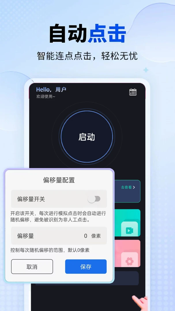 ��������Ѱ�׿���ֻ���v1.0.1 ��׿���ͼ