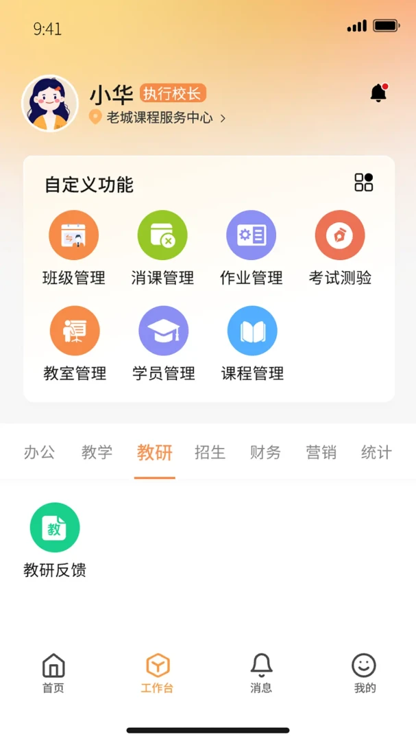�ν̰��ʦ��2026���°汾v1.0.79 ��׿���ͼ