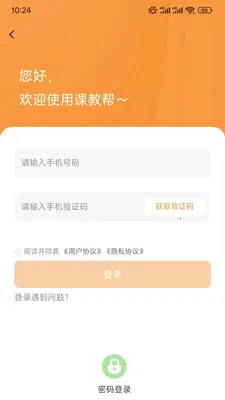 �ν̰��ʦ��2026���°汾v1.0.79 ��׿���ͼ