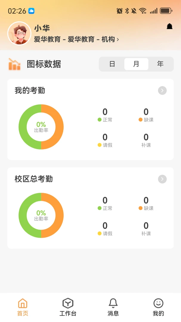 �ν̰��ʦ��2026���°汾v1.0.79 ��׿���ͼ