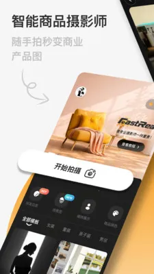 FastReal(������Ʒ����)v1.0.9 �ٷ������ͼ