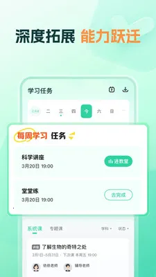 ֪����ѧ(֪ʶѧϰƽ̨)v1.20.0 �ٷ������ͼ