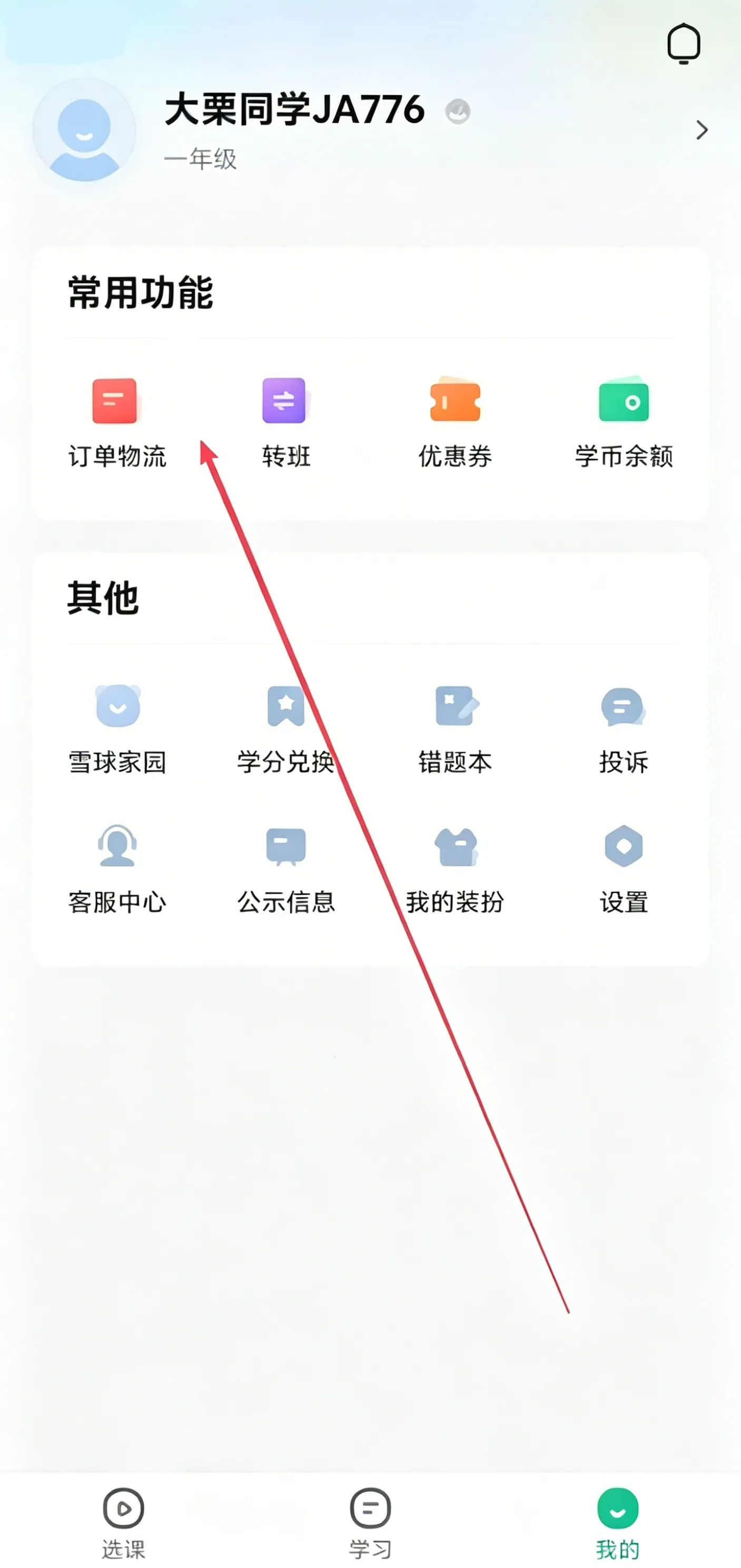 知林智学(知识学习平台) 知林智学(知识学习平台)