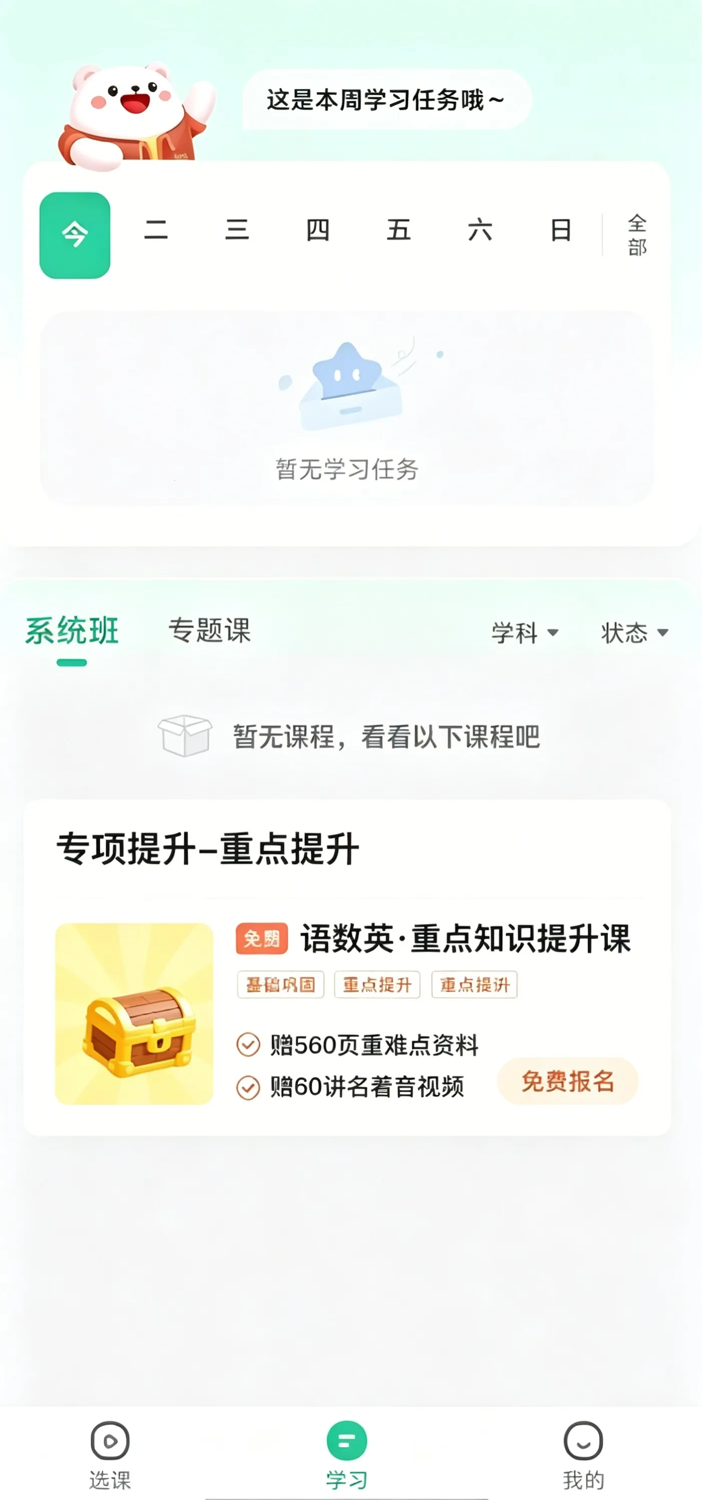 知林智学(知识学习平台) 知林智学(知识学习平台)