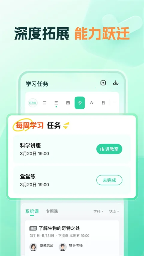 ֪����ѧ(֪ʶѧϰƽ̨)v1.20.0 �ٷ������ͼ