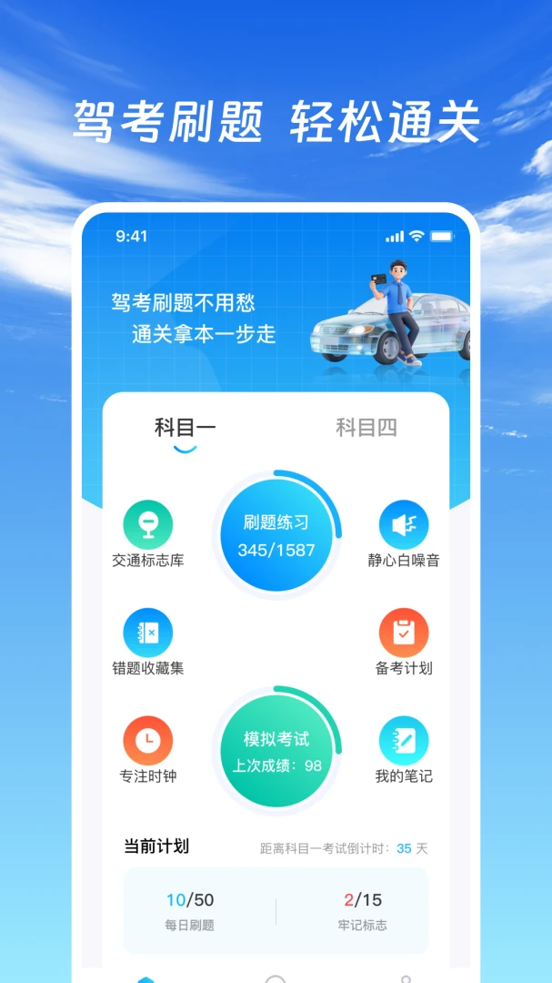 ��֤�ݿ�ͨ(�ݿ�ѧϰ����)v1.0.2 �ٷ������ͼ