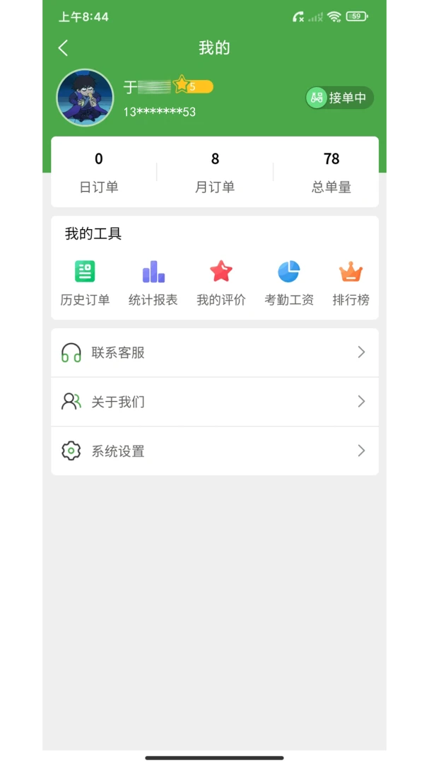 ��ʢ���������ֻ���v2.41.14 �ֻ����ͼ