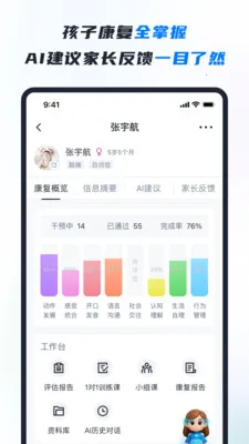 RICE AI-���������ֻ���v1.4.6 ��Ѱ��ͼ