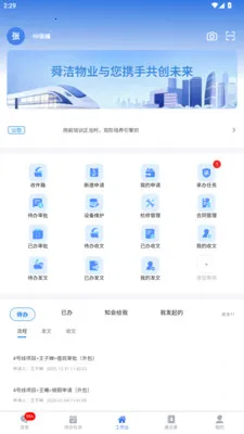 ˴���ǻ���ҵ2026���°汾v2.3.4 �ٷ������ͼ