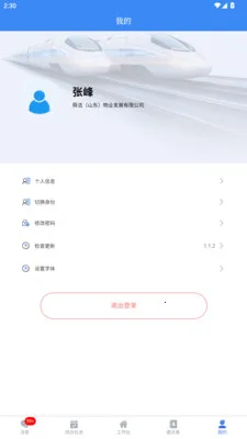 ˴���ǻ���ҵ2026���°汾v2.3.4 �ٷ������ͼ
