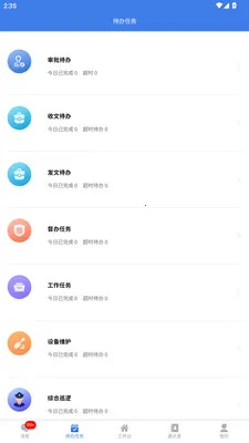 ˴���ǻ���ҵ2026���°汾v2.3.4 �ٷ������ͼ