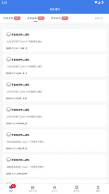 ˴���ǻ���ҵ2026���°汾v2.3.4 �ٷ������ͼ
