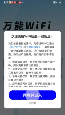 WiFiԿ��һ������(WiFi���繤��)v1.0.01.00 �ֻ����ͼ