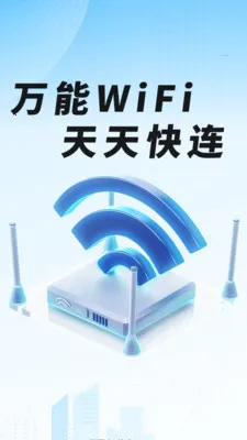 WiFiԿ��һ������(WiFi���繤��)v1.0.01.00 �ֻ����ͼ