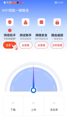 WiFiԿ��һ������(WiFi���繤��)v1.0.01.00 �ֻ����ͼ