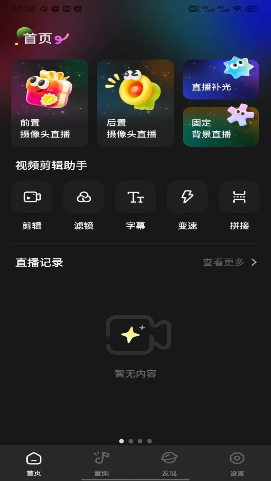 �˳�ֱ�����ְ�׿���ֻ���v1.0.3 ��׿���ͼ