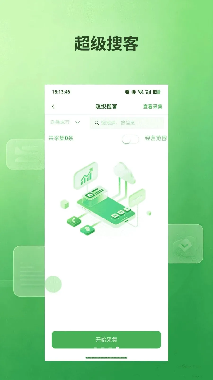 ˽��ͨ��׿���ֻ���v1.0.5 �ֻ����ͼ