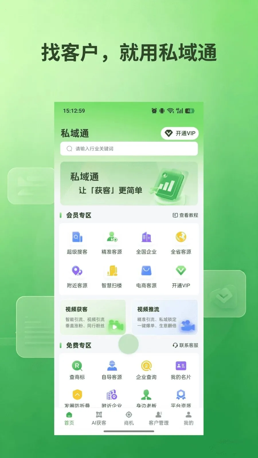 ˽��ͨ��׿���ֻ���v1.0.5 �ֻ����ͼ