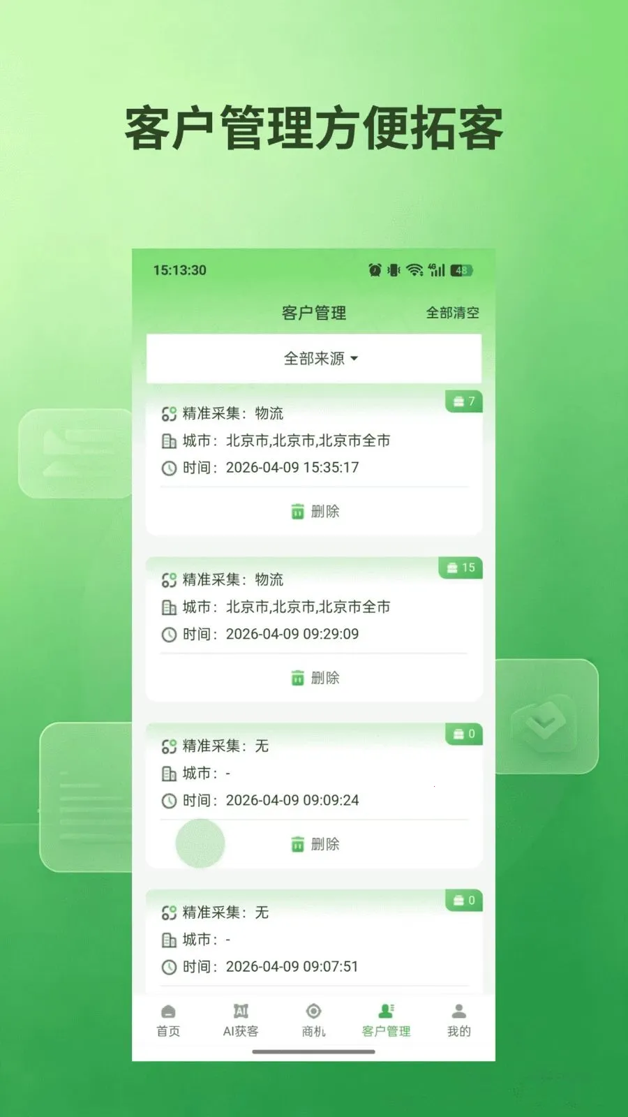 ˽��ͨ��׿���ֻ���v1.0.5 �ֻ����ͼ
