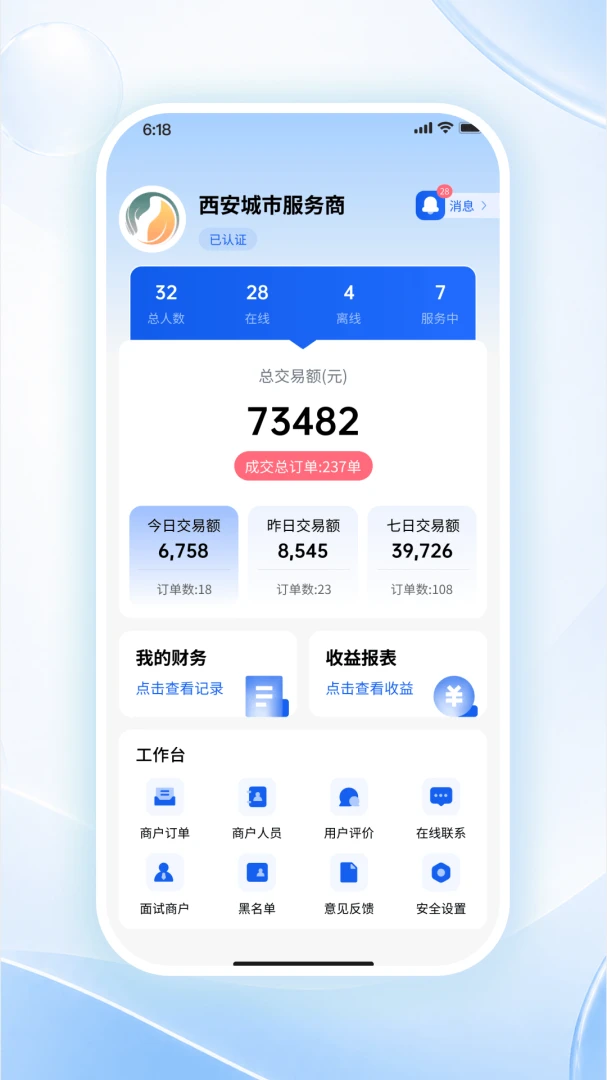 ���ɹ�����(��Ħҵ�������)v1.0.1 �ֻ����ͼ