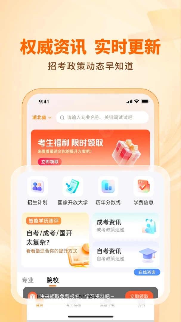 ��·ѧ������������׿���ֻ���v1.3.0 ��׿���ͼ