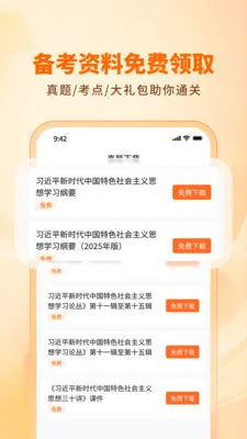 ��·ѧ������������׿���ֻ���v1.3.0 ��׿���ͼ