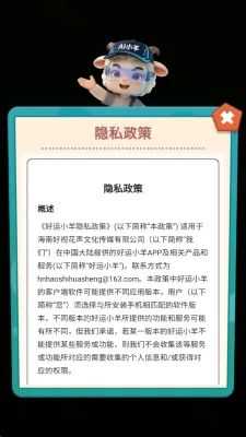 好运小羊2026官方最新版本 好运小羊2026官方最新版本