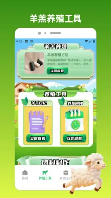 ����С��2026�ٷ����°汾v1.3 ��׿���ͼ