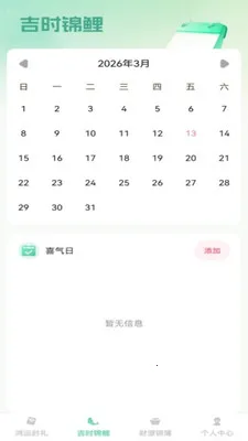 ��������2026�ٷ����°汾v1.0.1 �ٷ������ͼ
