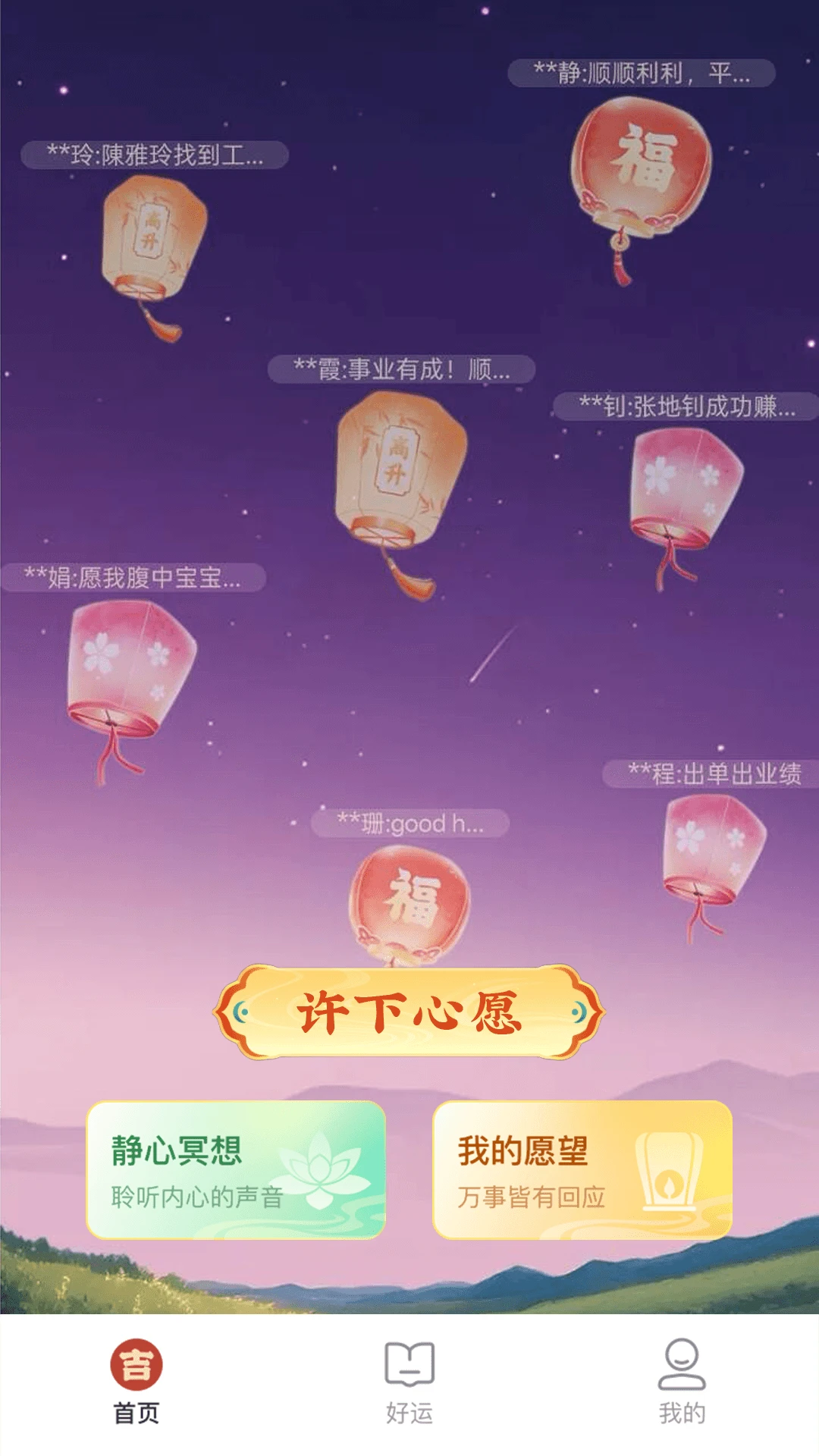���������ֻ���v1.0.1 ��׿���ͼ
