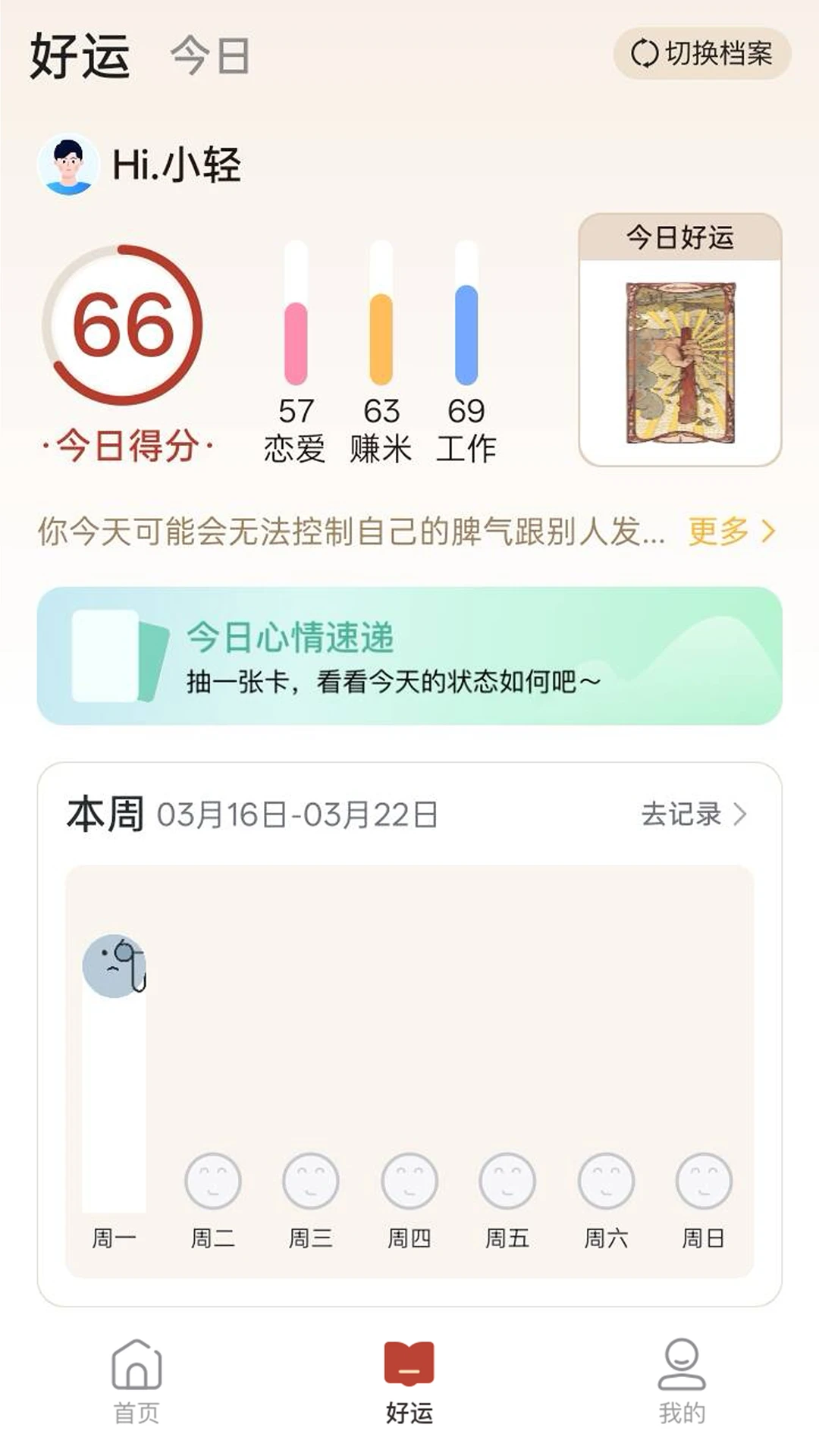 ���������ֻ���v1.0.1 ��׿���ͼ