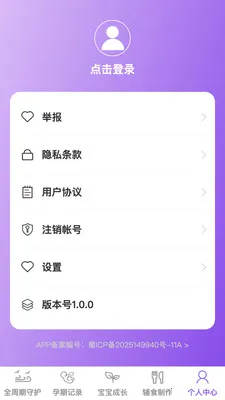 �������(ĸӤ����ƽ̨)v1.0.1 ��׿���ͼ