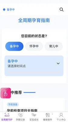 �������(ĸӤ����ƽ̨)v1.0.1 ��׿���ͼ