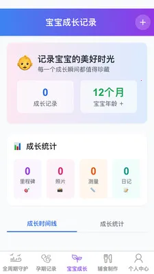 �������(ĸӤ����ƽ̨)v1.0.1 ��׿���ͼ