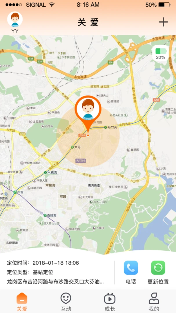 �ǻ�ͯ��(��ͯ��λAPP)v1.4.6 �ٷ������ͼ
