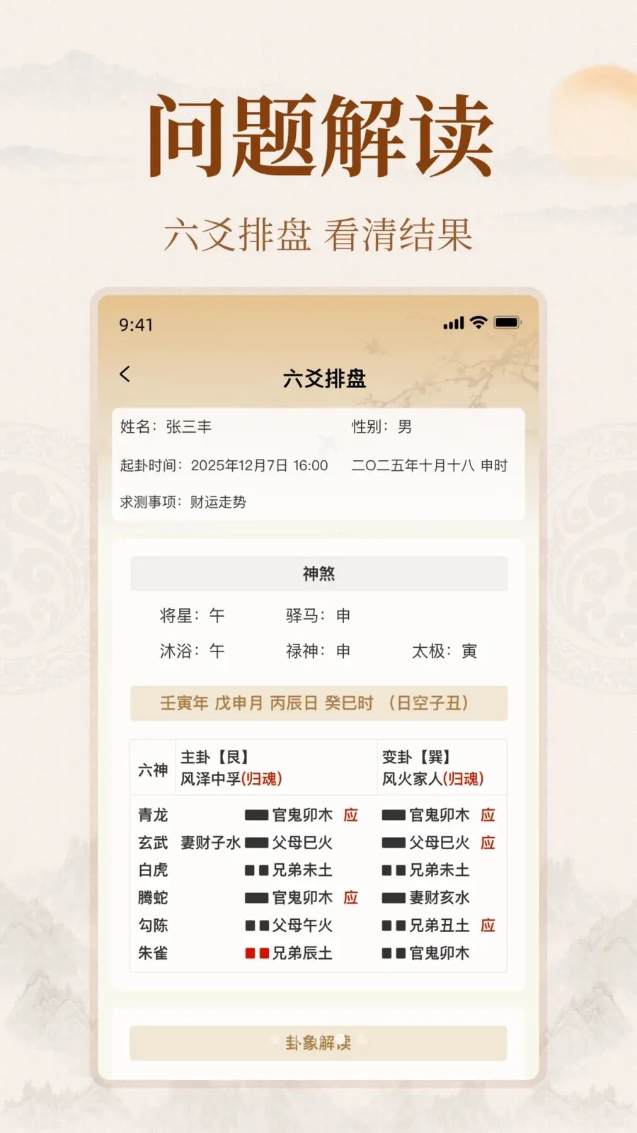 ��ͨ�Ļ�2026���°汾v1.0.0 ��׿���ͼ
