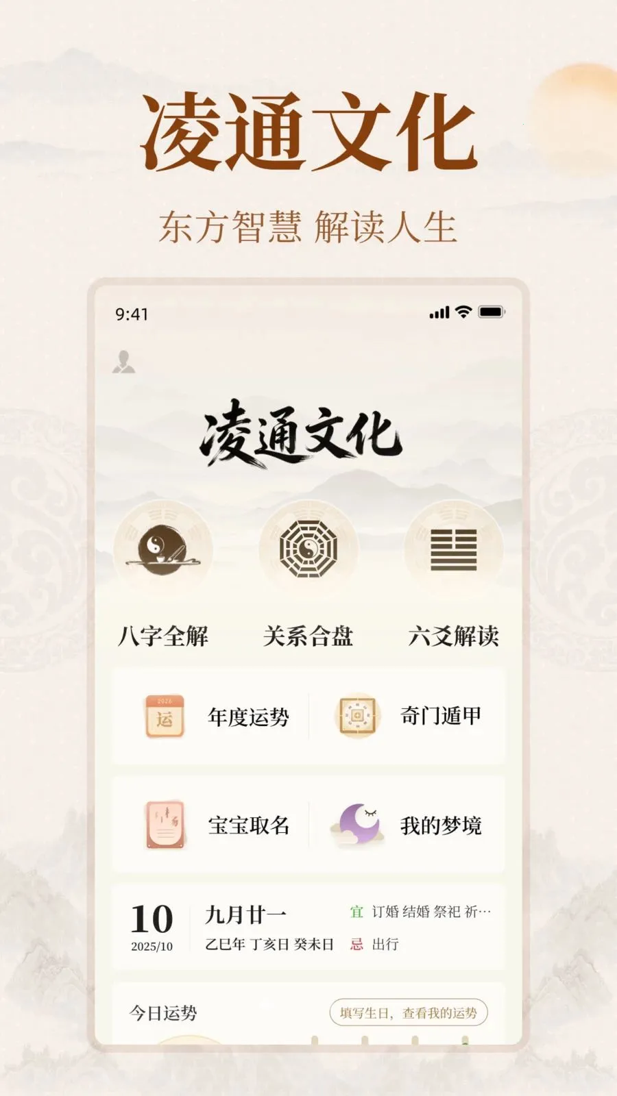 ��ͨ�Ļ�2026���°汾v1.0.0 ��׿���ͼ