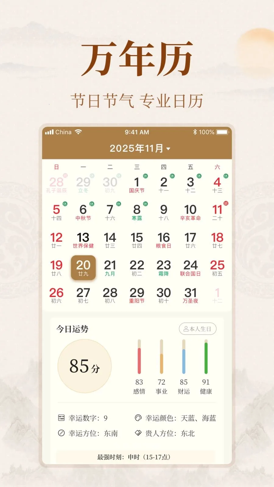 ��ͨ�Ļ�2026���°汾v1.0.0 ��׿���ͼ