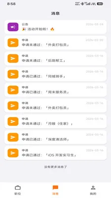 UpUp��Ƹ�����ֻ���v1.0.0 �ٷ������ͼ