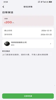 UpUp��Ƹ�����ֻ���v1.0.0 �ٷ������ͼ
