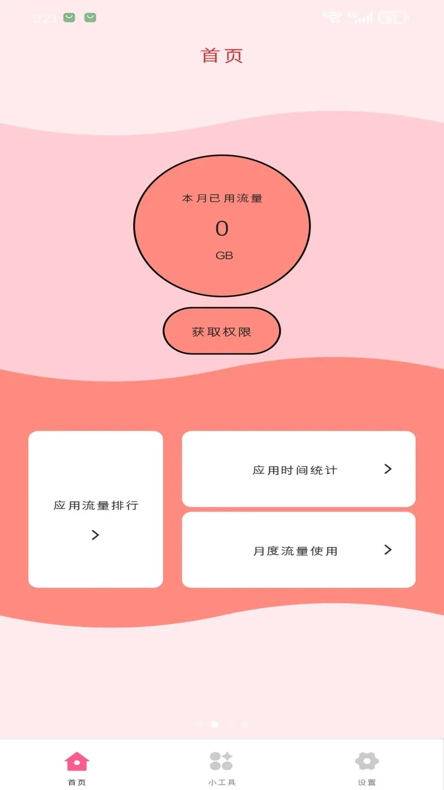 ��������վ(������ع���)v1.3.0 ��Ѱ��ͼ