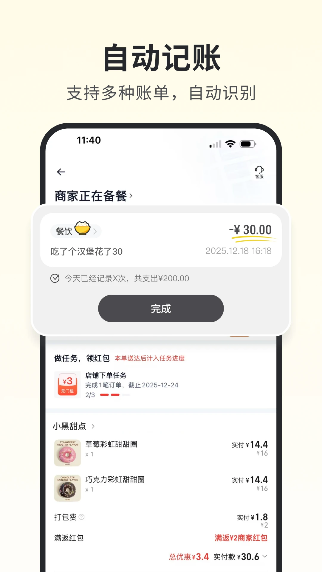 С�ڼ��������ֻ���v1.7.0 �ٷ������ͼ