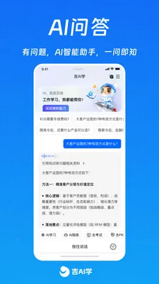 ��AIѧ��׿���ֻ���v1.0.10 �ٷ������ͼ