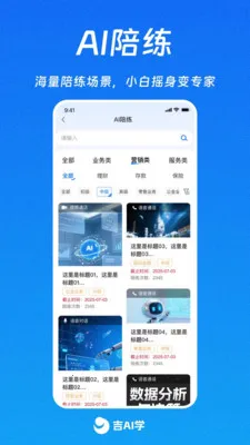 ��AIѧ��׿���ֻ���v1.0.10 �ٷ������ͼ