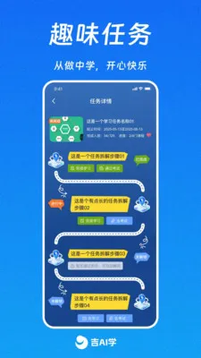 ��AIѧ��׿���ֻ���v1.0.10 �ٷ������ͼ