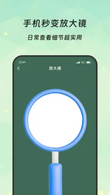 �����Ŵ󾵰�׿���ֻ���v3.5.0 �ֻ����ͼ